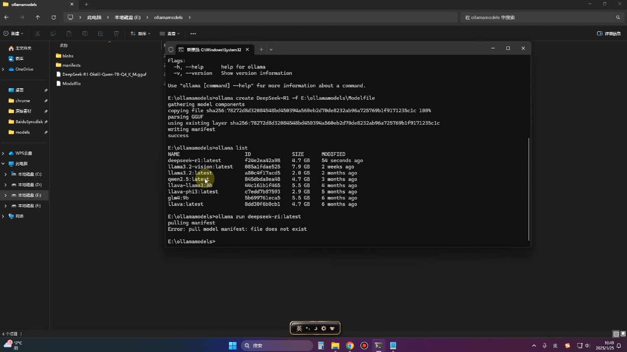 2025年deepseek R1 大型模型本地安装部署(文件+教程)-好客网创