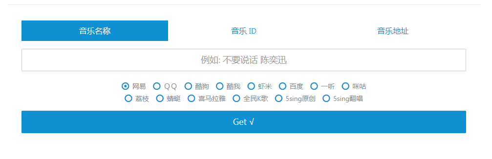 Wandhi | 全网音乐下载器 多站合一音乐搜索 音乐在线试听-好客网创