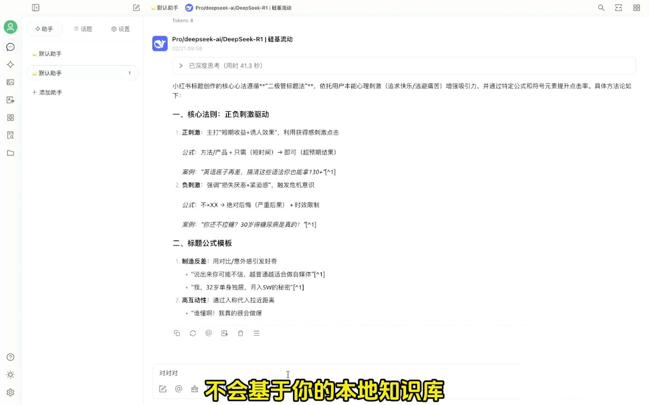 六叔的AI指令实战课(更新2月)-好客网创