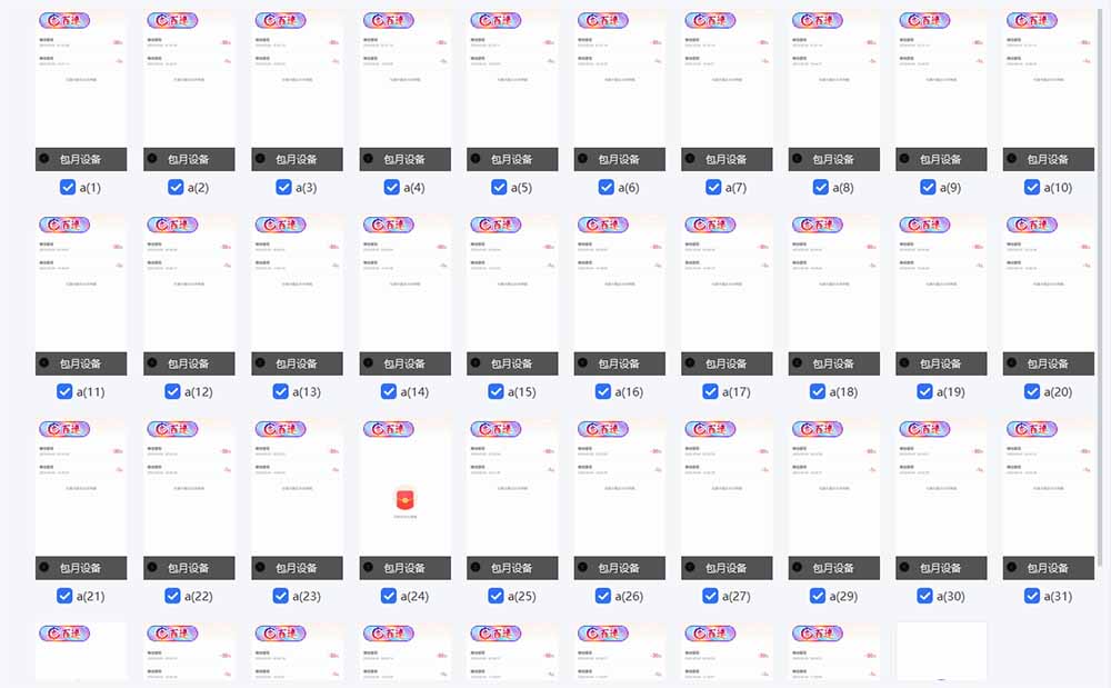 云机掘金，单设备轻松日入500＋，我愿称今年最牛逼项目！！！-好客网创