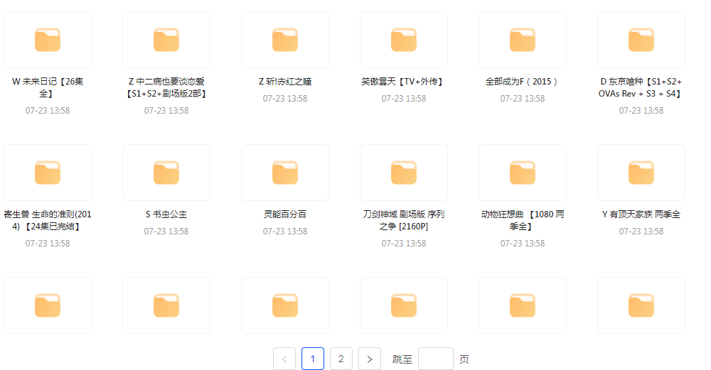 经典动漫合集-好客网创