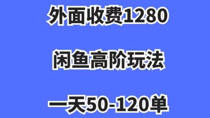 蓝海项目，闲鱼虚拟项目，纯搬运一个月挣了3W，单号月入5000起步【揭秘】-好客网创