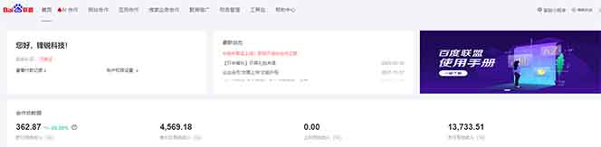 全新广告联盟最新玩法 全自动脚本运行单机300+ 项目稳定新手小白可做-好客网创