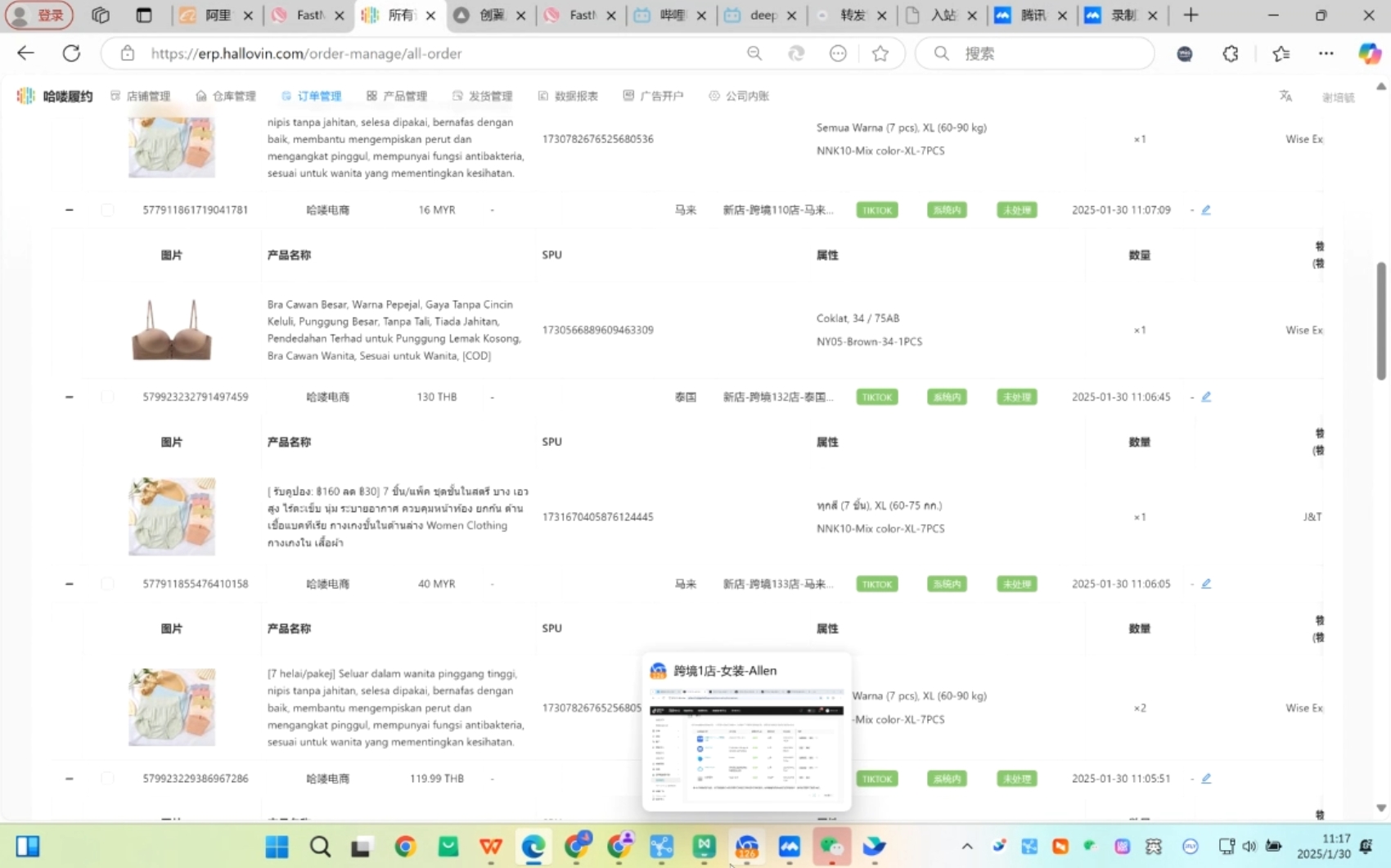 Allen老师·TikTok投流矩阵系统运营课程(更新2025)-好客网创
