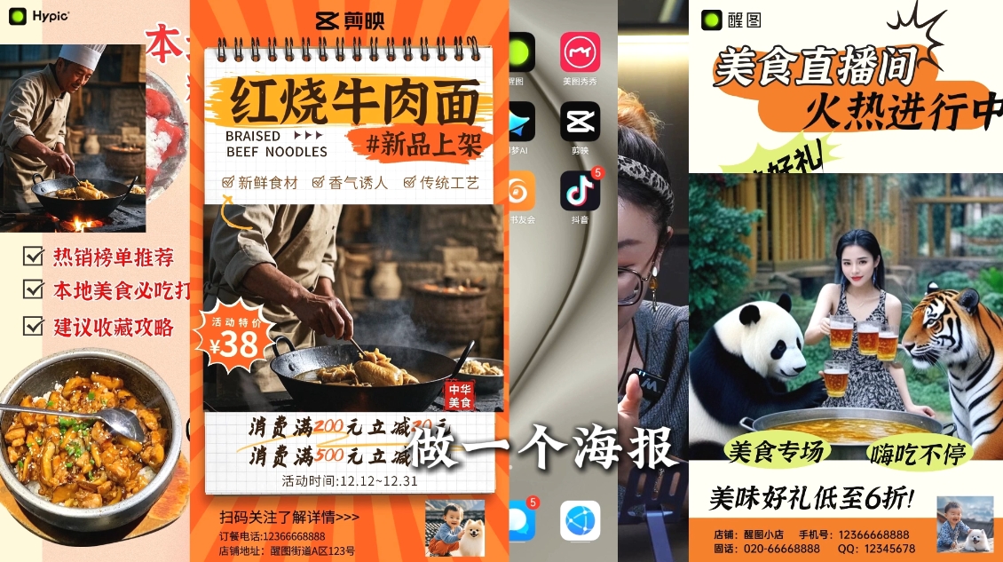 AI赋能新时代·从入门到精通的智能工具与直播销讲实战课-好客网创