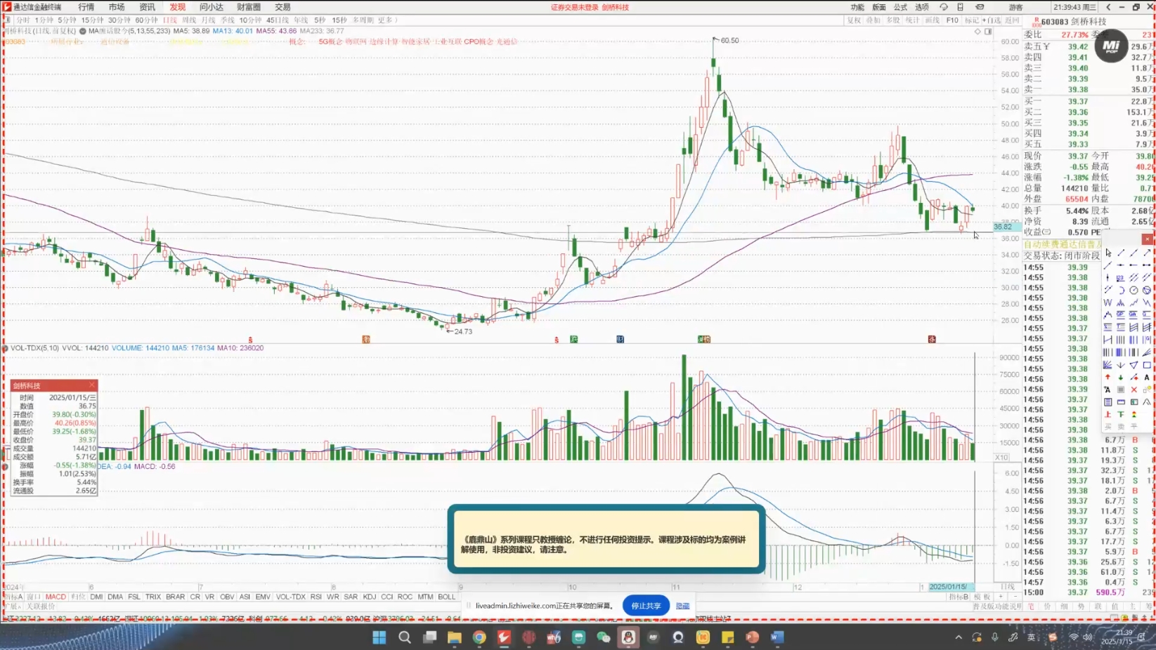 大师兄·鹿鼎山系列内部课程(更新2025年1月)-好客网创