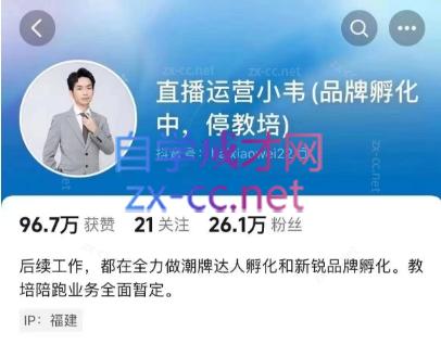 直播运营小韦6月12号线下课-好客网创