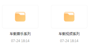 【无损车载音乐分享】【车载必备】音乐＋视频合集 一路相伴 驾驶体验升级-好客网创