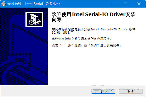 intel serial io driver v30.61 官方最新版-好客网创