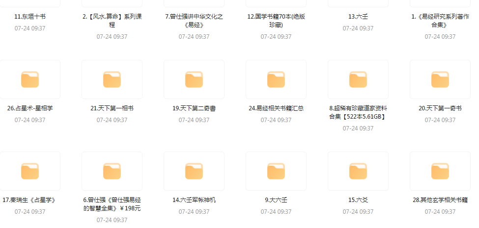 精整风水玄学专题-好客网创