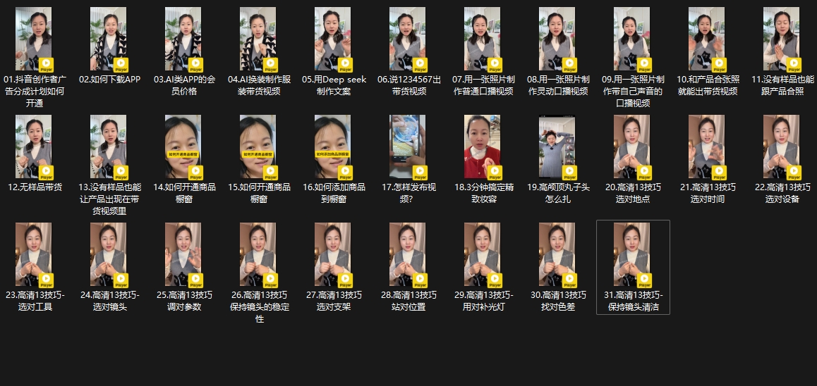 大开老师·抖音创作者全攻略-好客网创