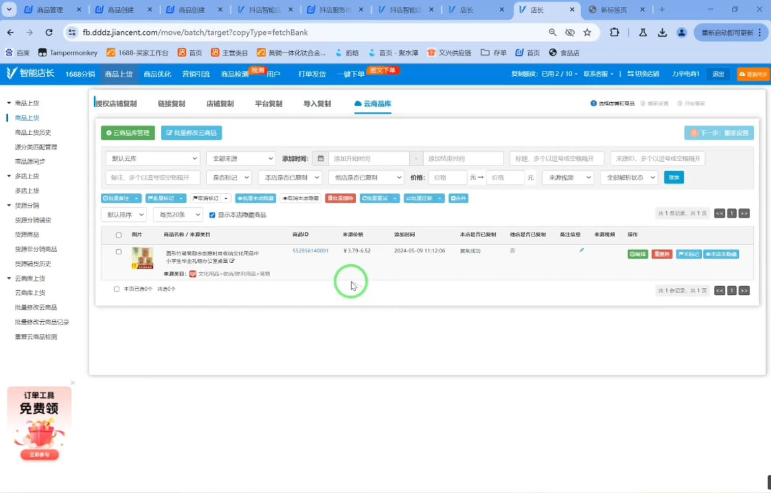 力辛电商·抖音小店精细化运营-好客网创