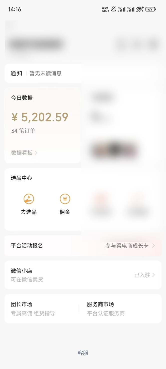 下半年风口项目，靠视频号带货三个月时间赚一年收入，工作室单日3000+-好客网创