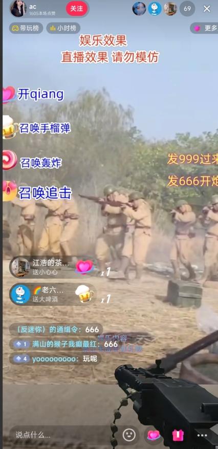 抖音打鬼子无人直播游戏搭建，无人直播爆款神器【软件+教程】-好客网创