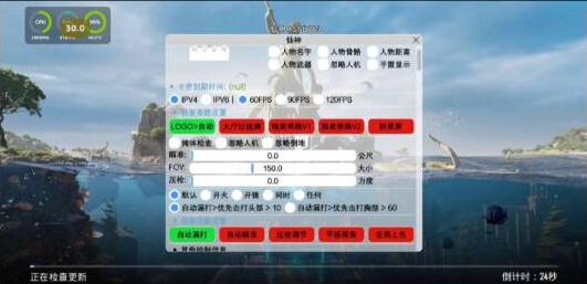 PUBG仙神公益直装1.2增加内存功能 增加美化-好客网创