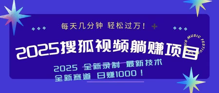 2025最新看视频躺赚收益项目 日赚1000-好客网创