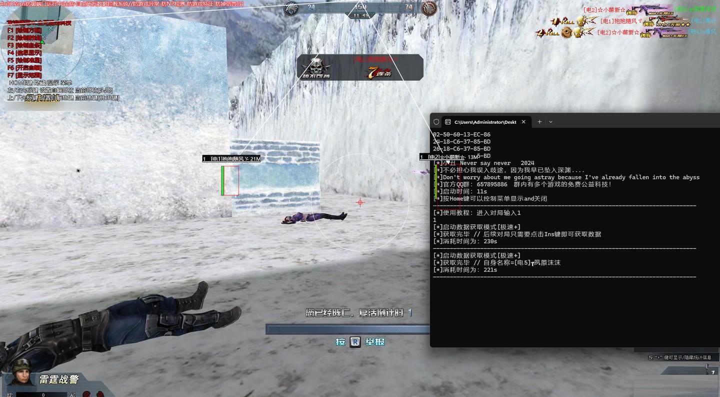 生死狙击XC绘制透视辅助 v7.12 免费版-好客网创