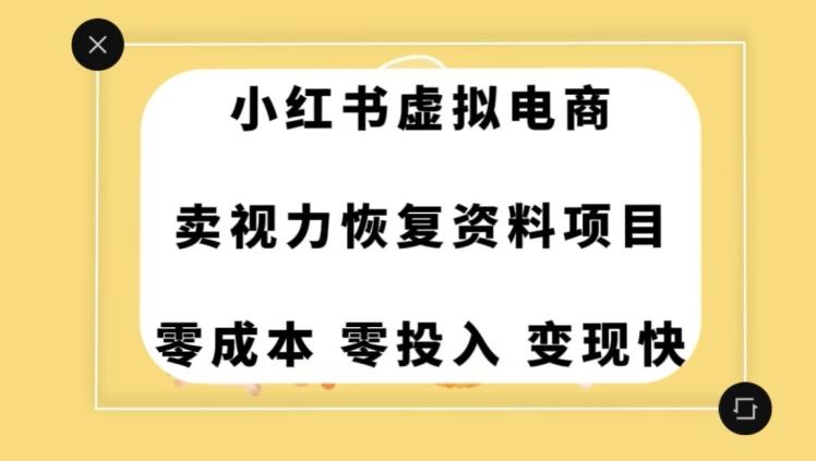 0成本0门槛的暴利项目，可以长期操作，一部手机就能在家赚米【揭秘】-好客网创