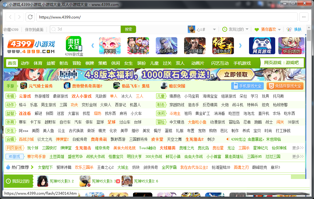 FlashBrowser | 自带flash插件的极简浏览器-好客网创
