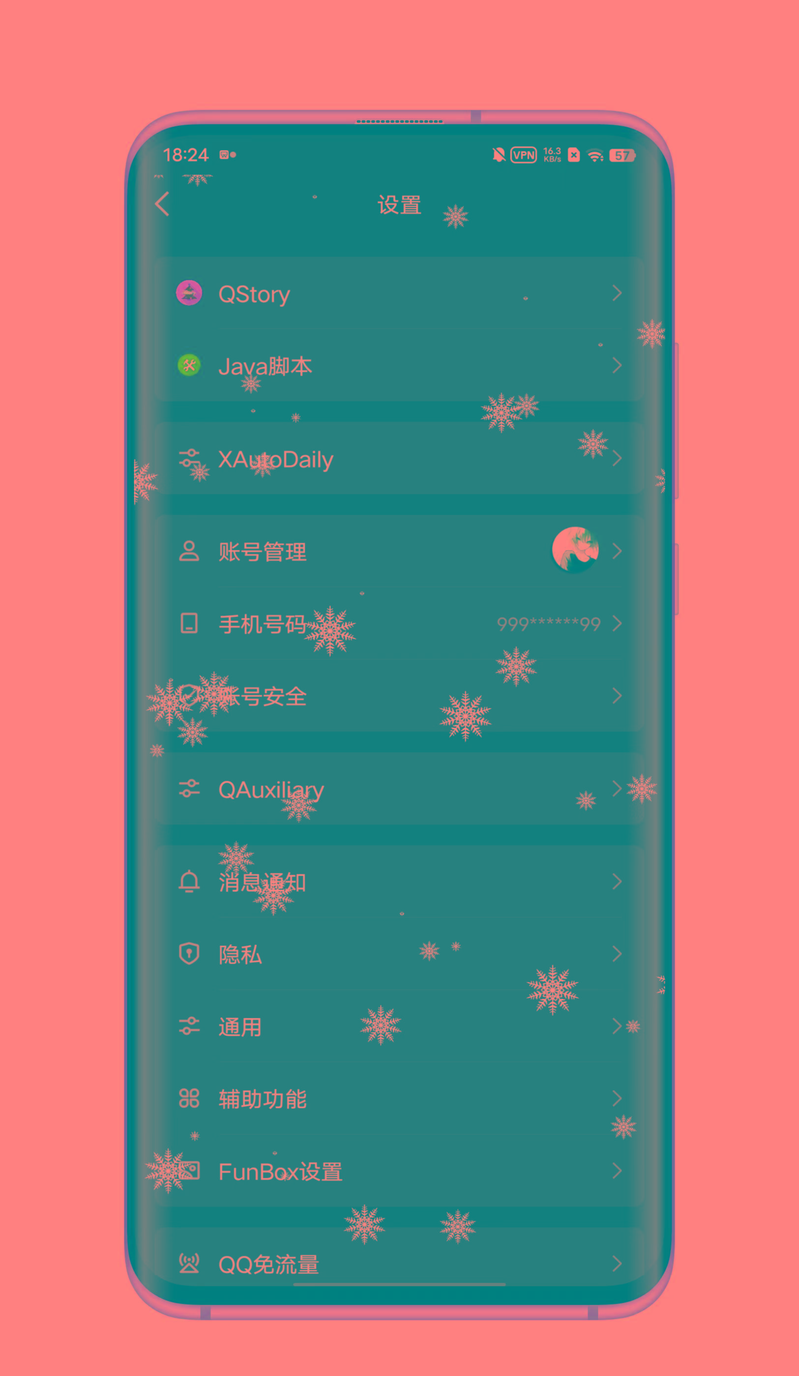 QQ内置模块 各种功能-好客网创