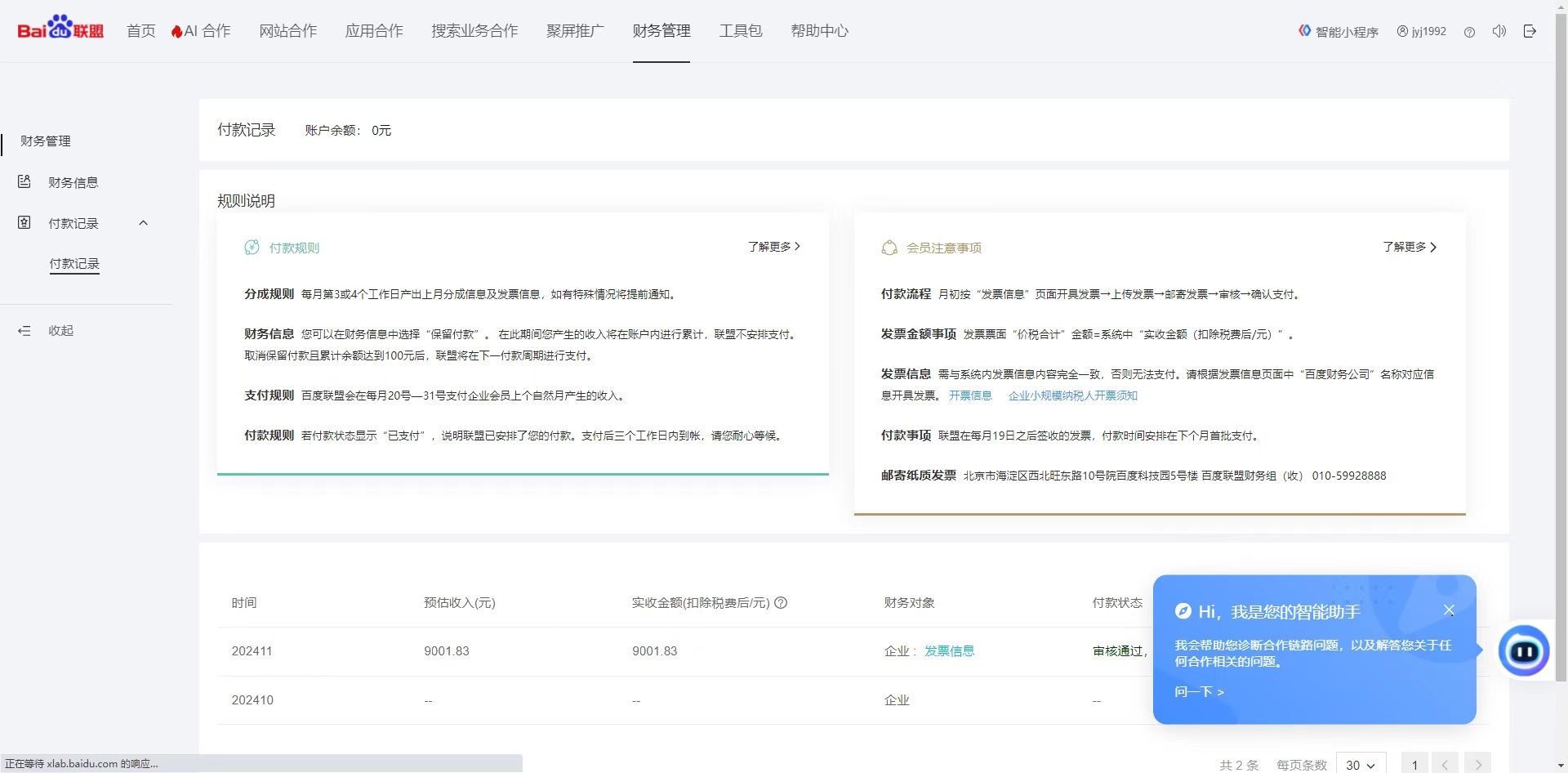 24小时全自动广告挂机 矩阵式操作 单机收益500+ 小白也能轻松上手-好客网创