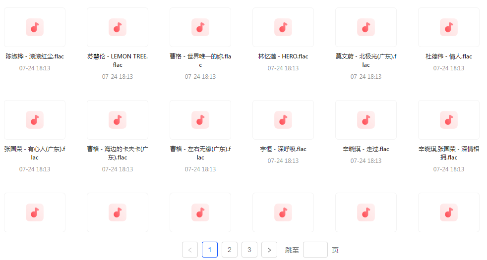 【无损音乐分享】【音乐盛典】滚石30周年精选珍藏集FLAC无损音乐 经典再现-好客网创