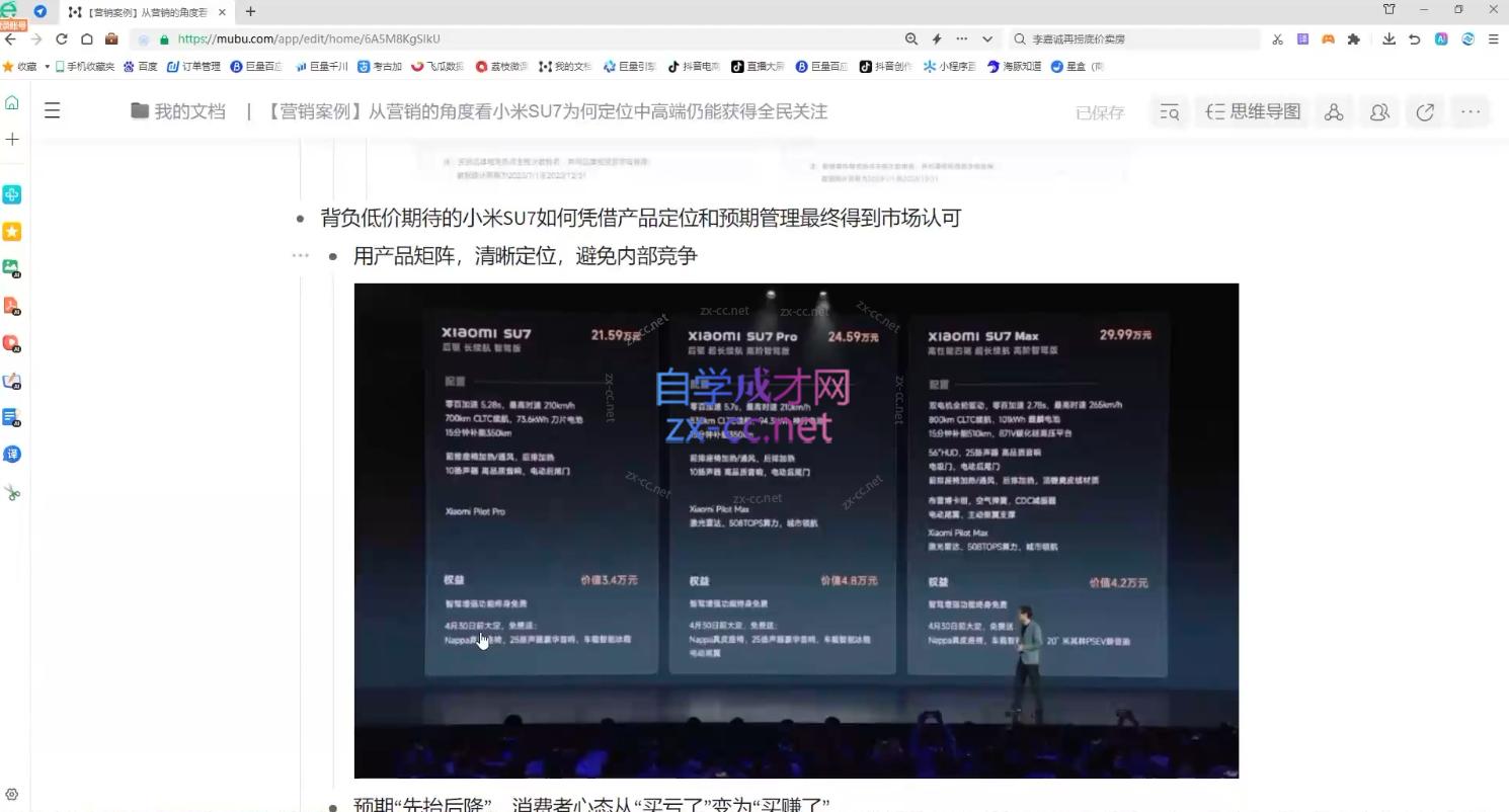 老A营销训练营(更新11月)-好客网创