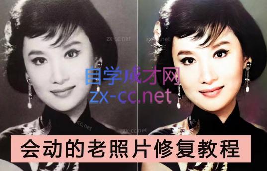 AI老相片视频变现训练营-好客网创