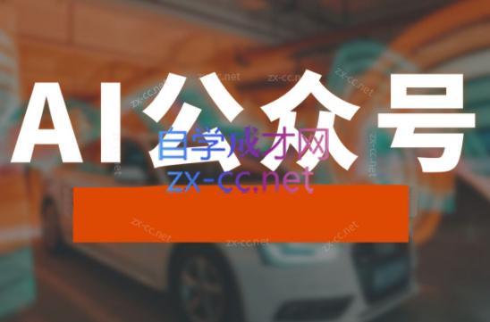 子峰·AI掘金实战营-好客网创