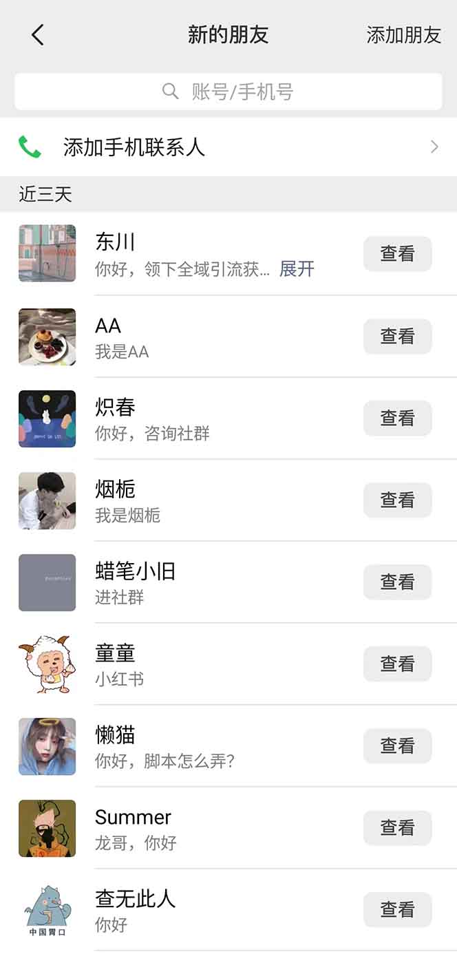 图片[2]-抖音小红书视频号全品类自动化引流获客，每日精准引流目标粉丝200+-好客网创