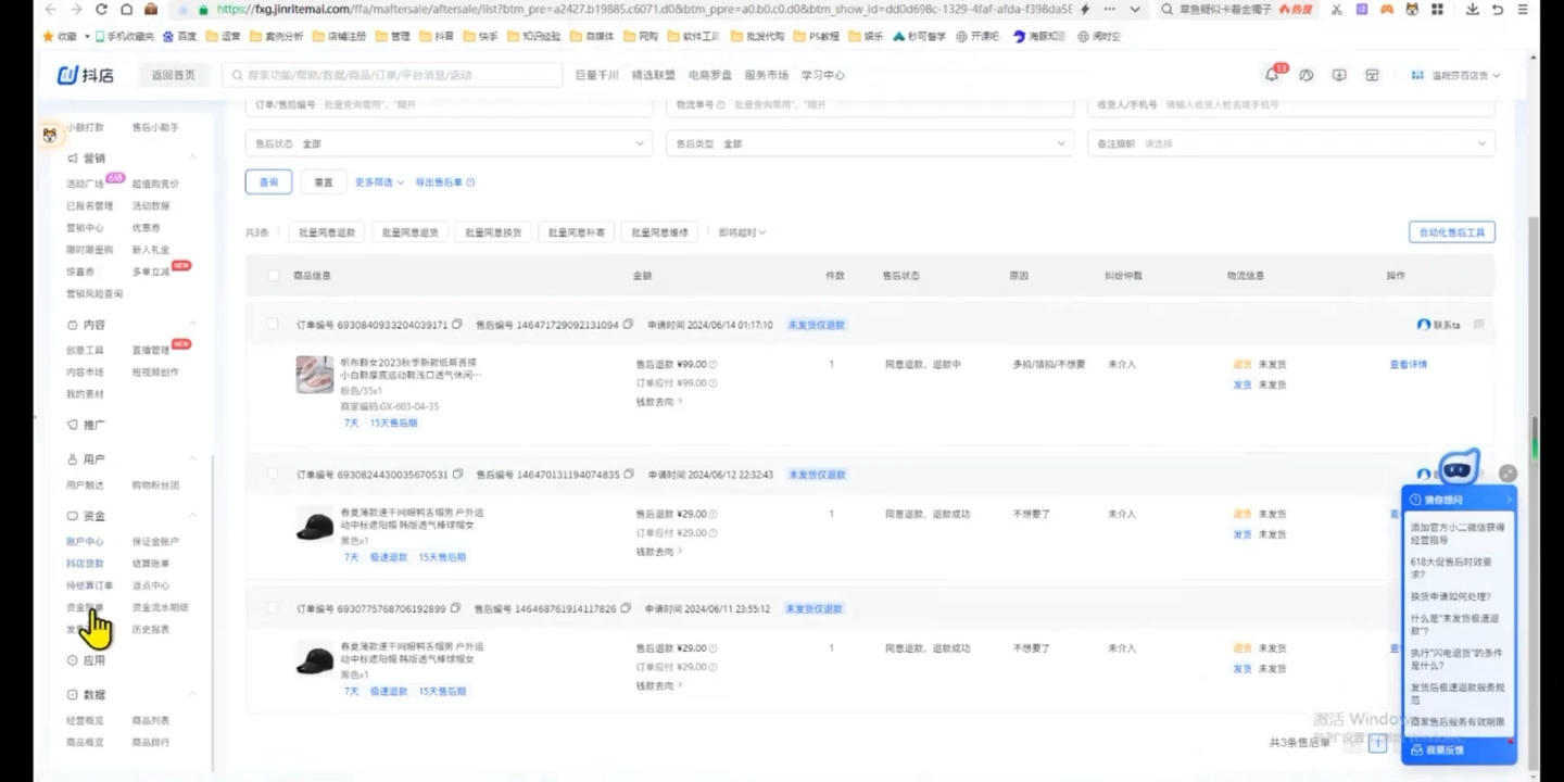 源哥·抖音小店实操训练营-好客网创