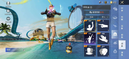 和平美化v2-好客网创