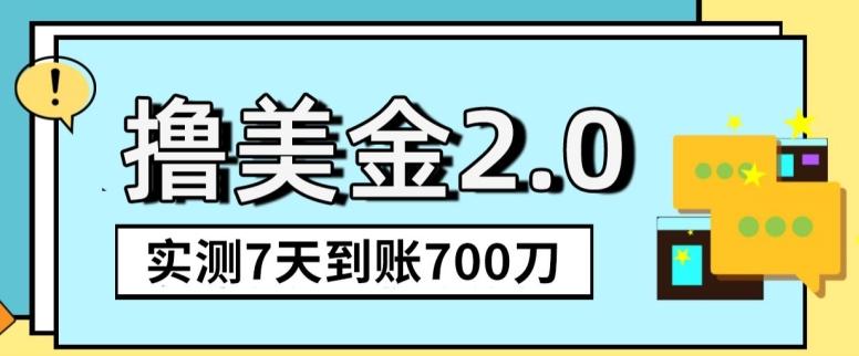 YouTube分享视频赚收益！5刀即可提现，实操7天到账7百刀【揭秘】-好客网创