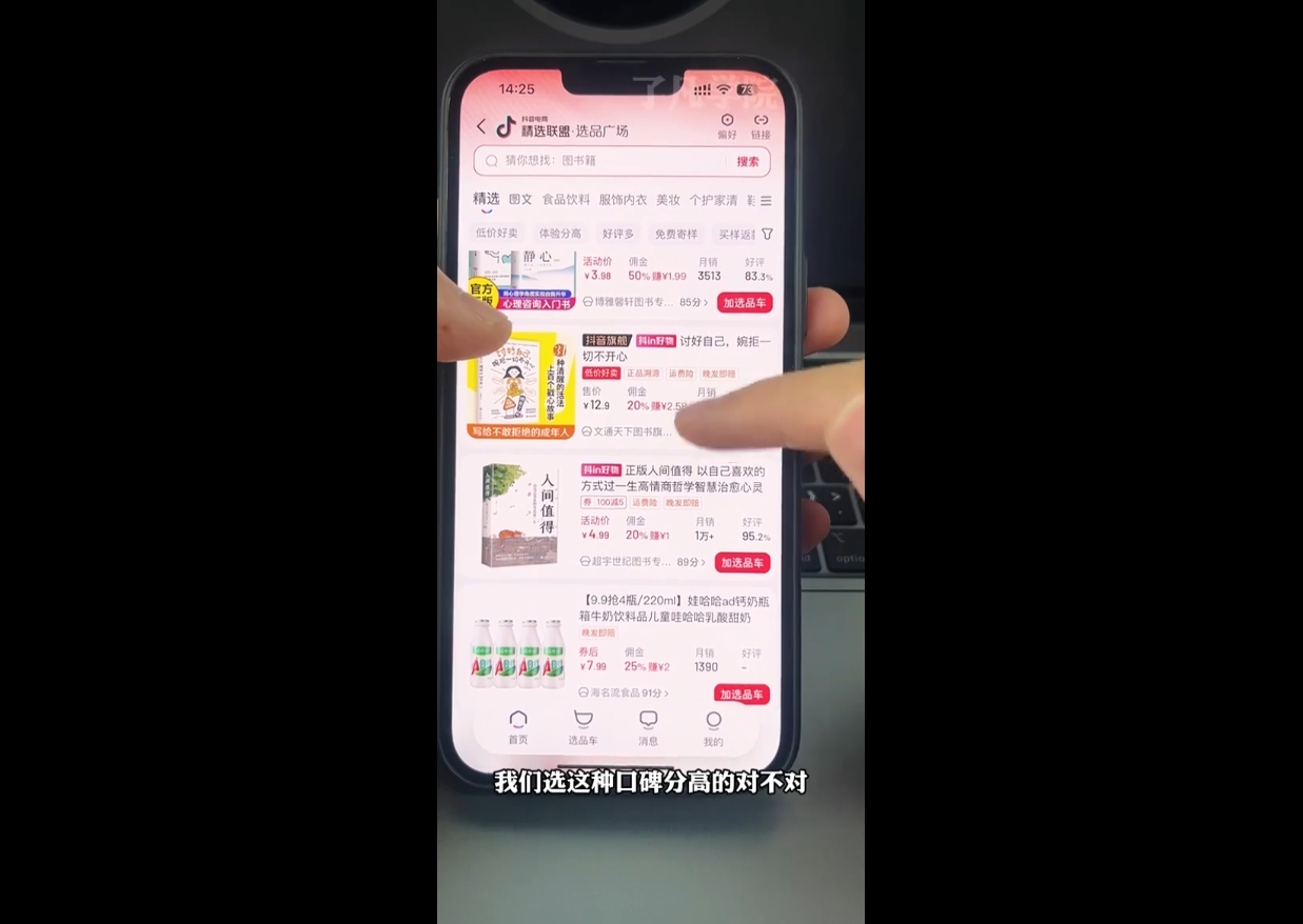 了凡老师·图书达人0-1实操课-好客网创