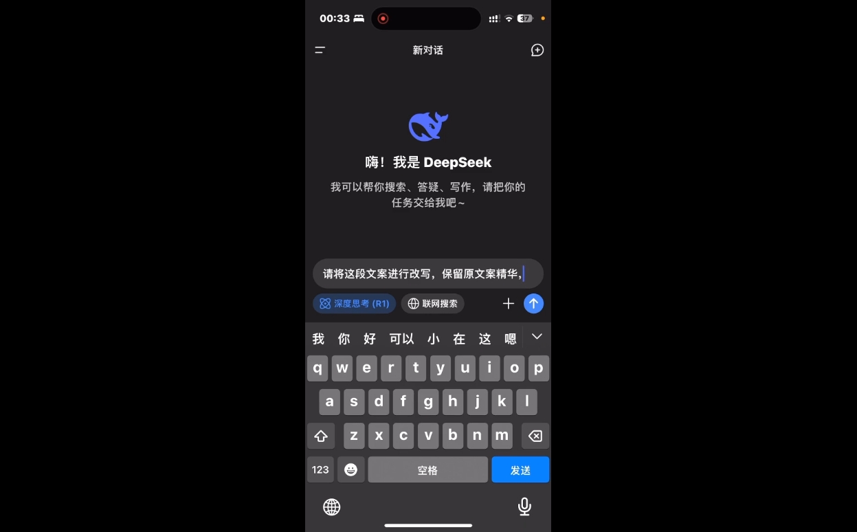 deepseek+小红书打造流量生产线实操课-好客网创