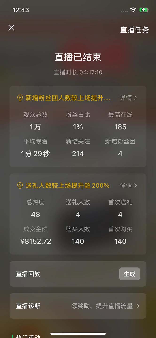 2024视频号最新玩法，只需无脑读话术，小白单场直播纯收益也能达到4000+-好客网创