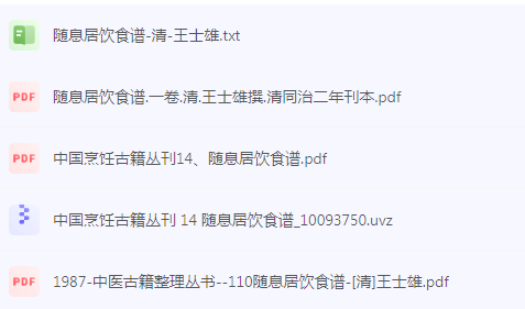 随息居饮食谱-好客网创