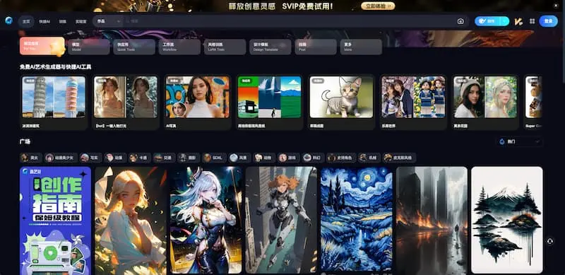 海艺AI｜AI绘画-好客网创