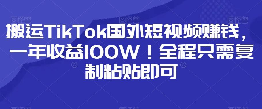 小红书卖小学辅导资料，条条爆款笔记，0门槛日入500-好客网创