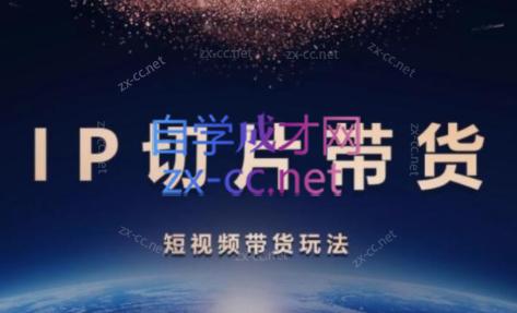 吉同学·IP剪辑师内部课程(更新9月)-好客网创