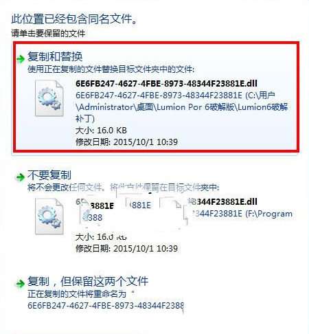 Lumion7.0破解补丁 32位/64位-好客网创