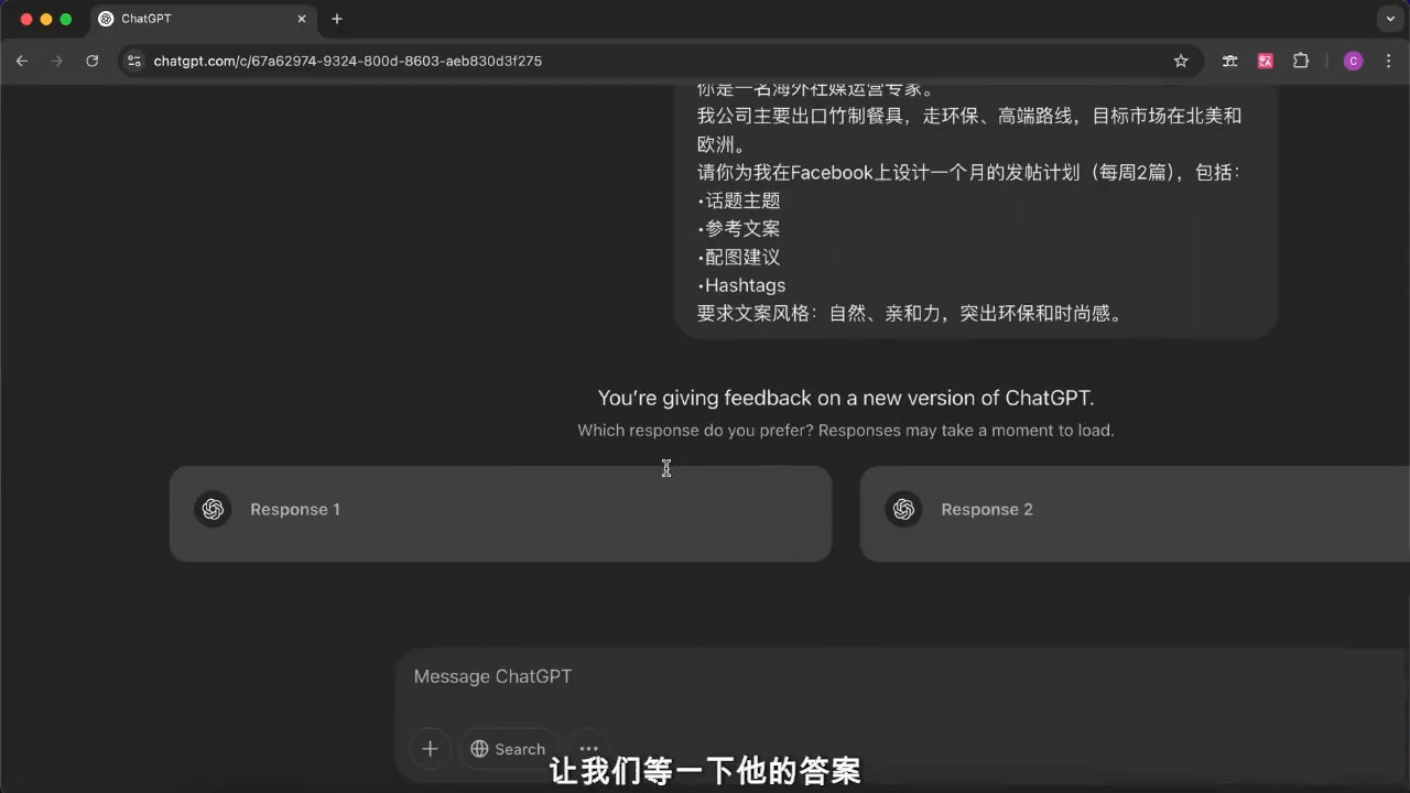 外贸ChatGPT实战课程-好客网创