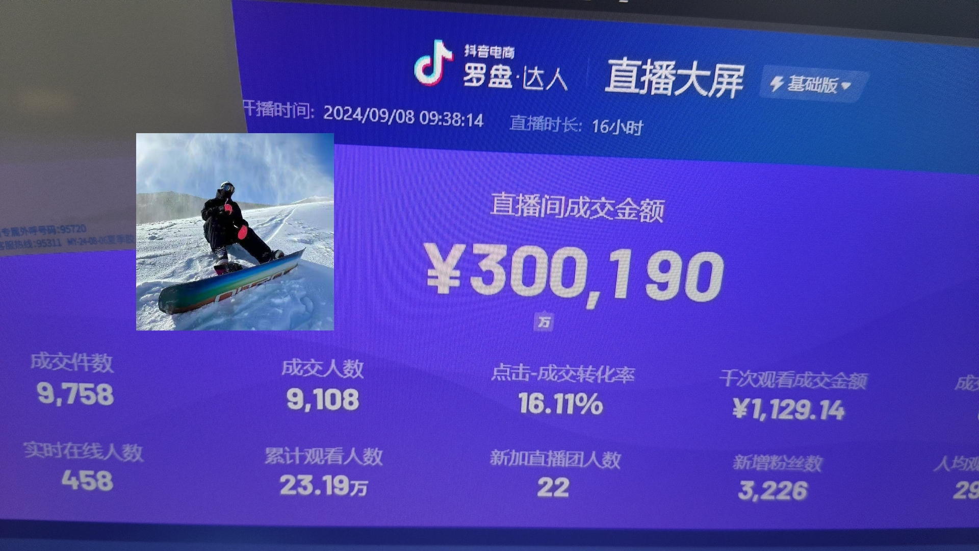 抖音无人直播带货挂机，小白的梦想之路 全天24小时收益不间断真正管道收益-好客网创