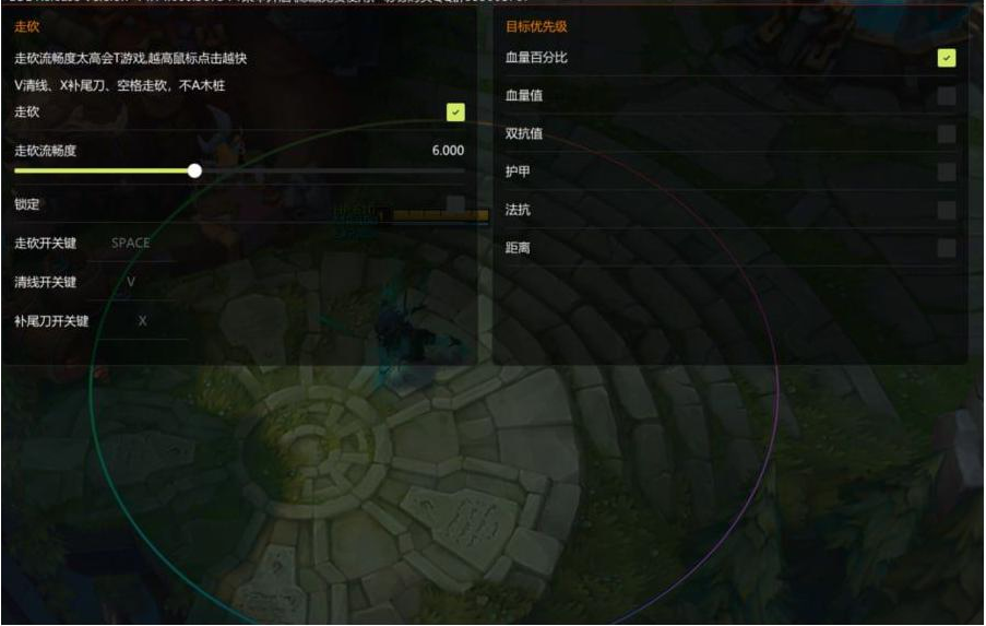 LOL星夜走砍14.14-好客网创