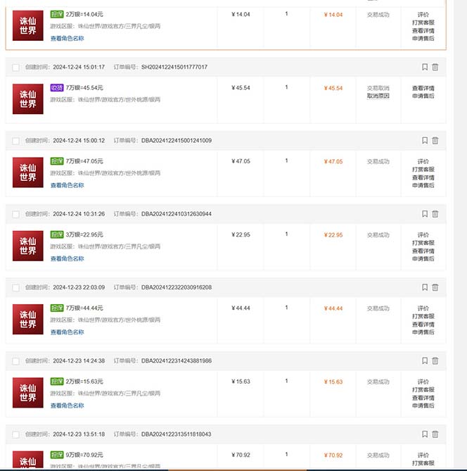 最新游戏搬砖诛仙世界，红利期收益高稳定，操作简单，小白闭眼入。-好客网创